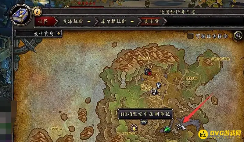 《魔兽世界》麦卡贡坐骑获取攻略
