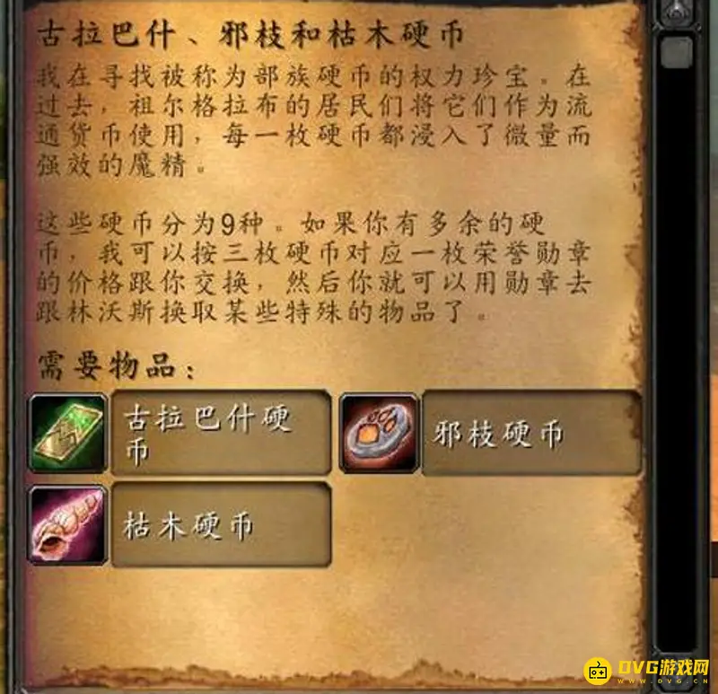 魔兽世界怀旧服萨满最快升级路线