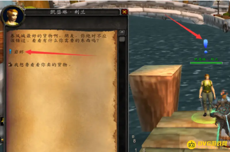 《魔兽世界》钓鱼神器任务接取指南