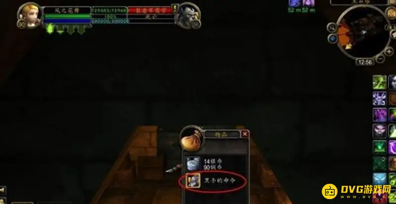 《魔兽世界》黑手的命令任务流程详解