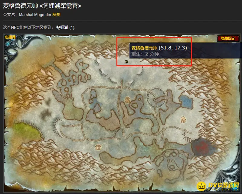 《魔兽世界》岩石守卫者碎片兑换