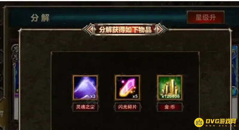 《魔兽世界》灵魂之尘多少级能获得-灵魂之尘获取等级