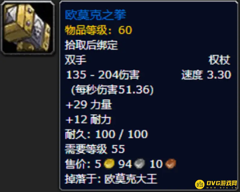 《魔兽世界》德鲁伊最佳武器推荐