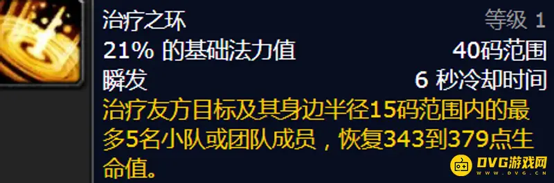 魔兽世界80级牧师天赋选择