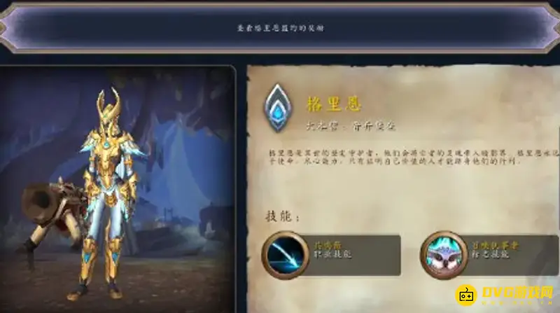 《魔兽世界》9.25生存猎人盟约选择指南