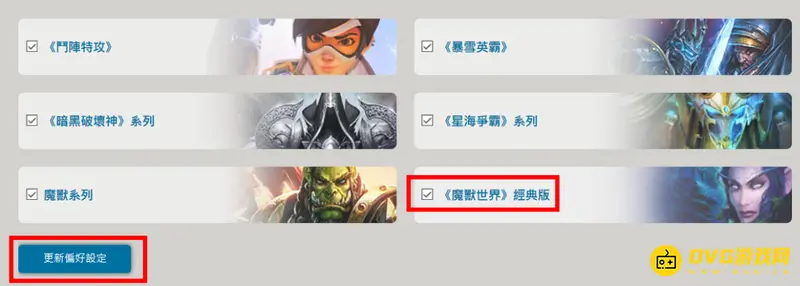 《魔兽世界》测试服进入方法详解