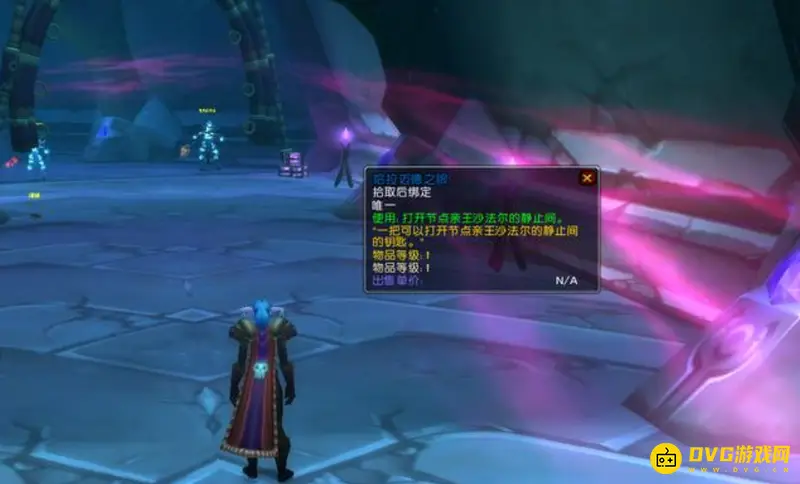 《魔兽世界》法力陵墓隐藏boss任务流程