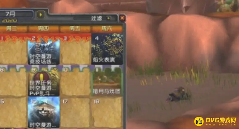 《魔兽世界》仲夏火焰节焰火位置详解