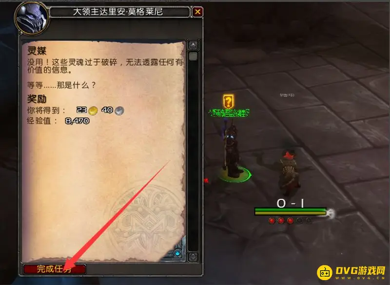 《魔兽世界》灵魂交织任务流程详解