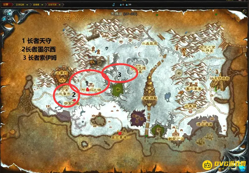 《魔兽世界》诺森德春节长老位置