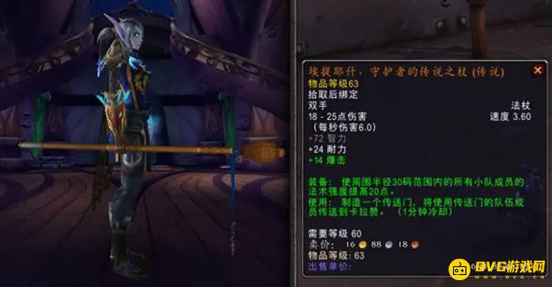 《魔兽世界》工程学十大神器