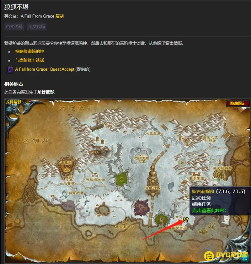 《魔兽世界》wowwlk狼狈不堪任务攻略