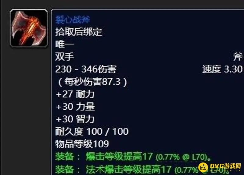 《魔兽世界》诅咒密码任务
