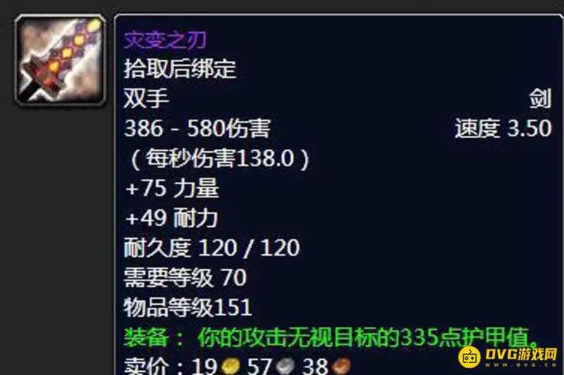 《魔兽世界》名剑盘点