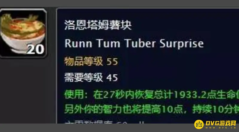 《魔兽世界》怀旧服烹饪稀有配方一览
