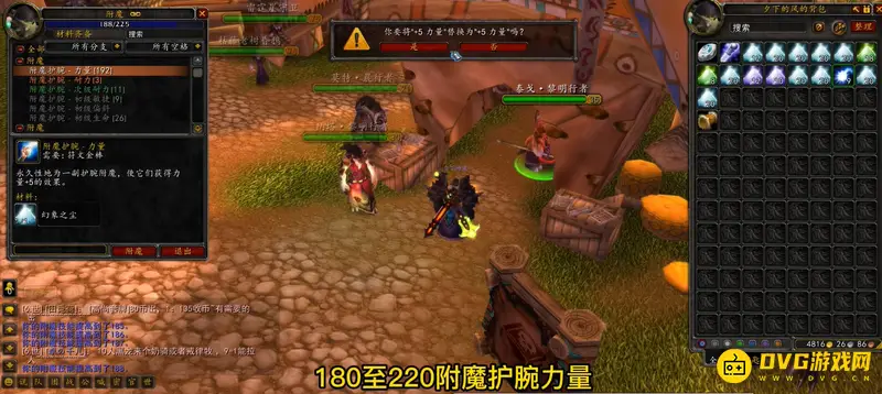 《魔兽世界》急救技能1