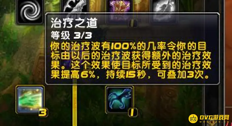 《魔兽世界》奶萨治疗手法详解