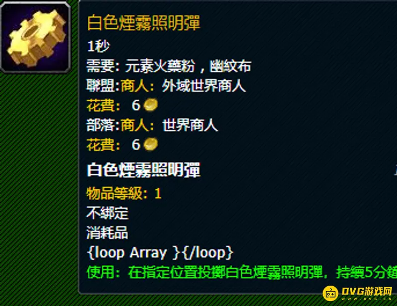 《魔兽世界》300