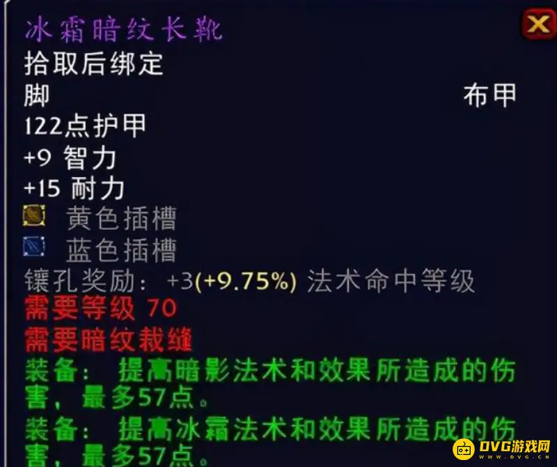 魔兽世界裁缝分支选择