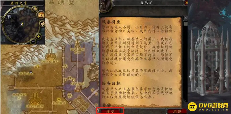 《魔兽世界》风暴将至任务攻略