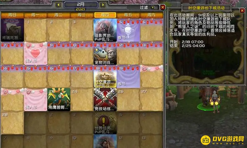 《魔兽世界》云端翔龙骑士团声望崇拜速冲攻略
