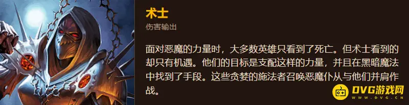 《魔兽世界》正式服职业种族选择
