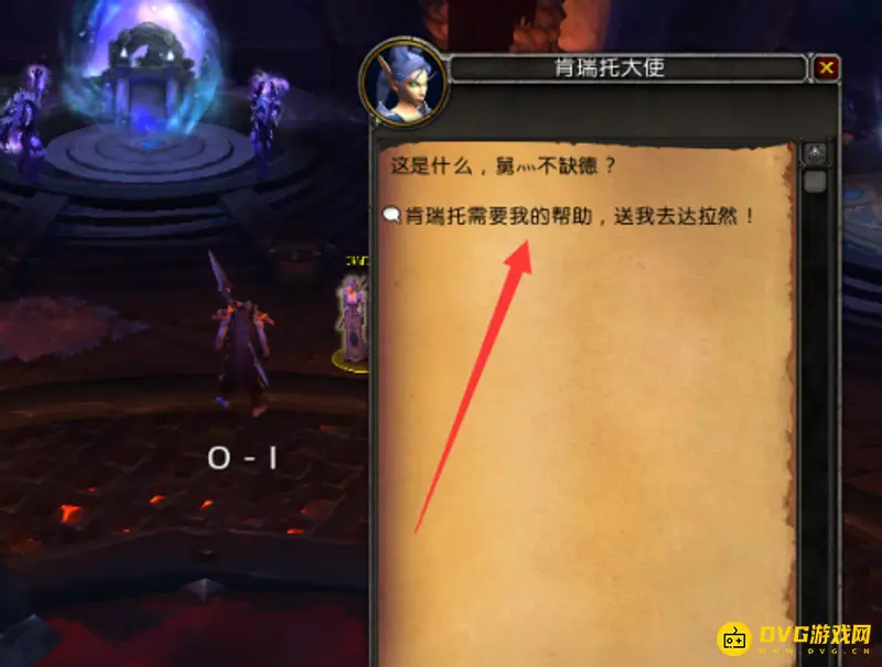 《魔兽世界》新达拉然炉石获得方法