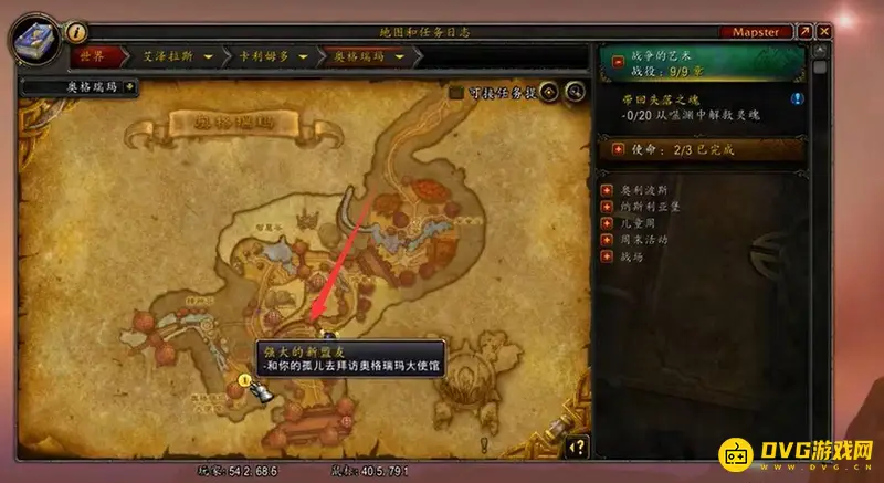 《魔兽世界》儿童周任务流程详解