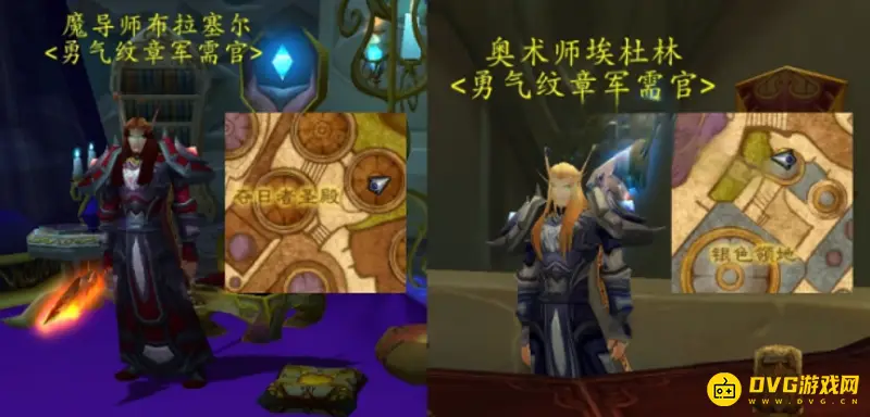 《魔兽世界》怀旧服勇气纹章获取攻略