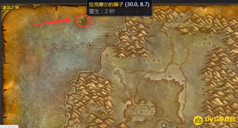 《魔兽世界》拉克摩尔的财宝任务