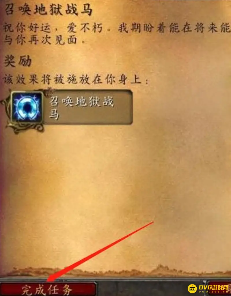 《魔兽世界》tbc70级术士大马任务详解