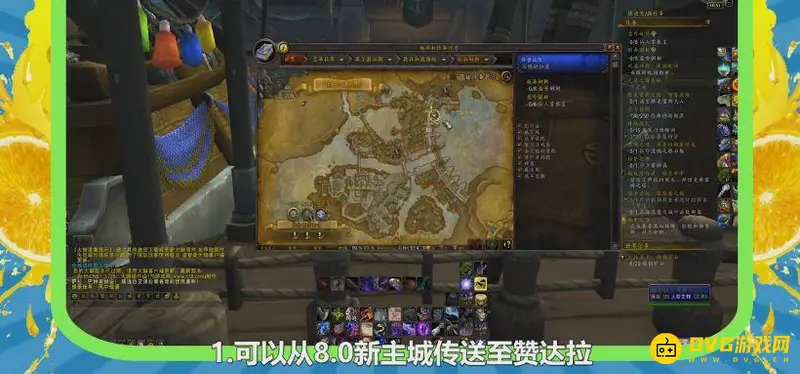《魔兽世界》伯拉勒斯怎么快速到赞达拉-从伯拉勒斯最快前往赞达拉的方法