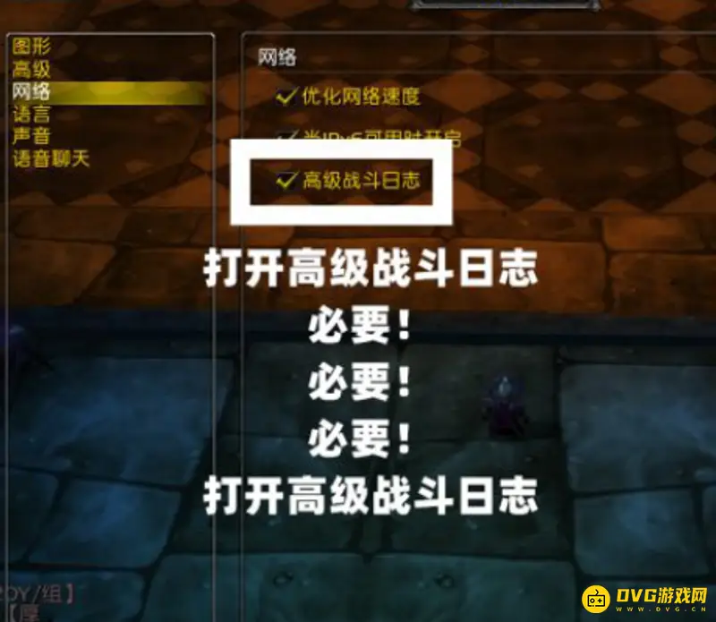 《魔兽世界》战报上传到WCL全流程