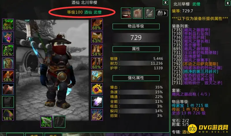 《魔兽世界》酒仙坦克难度解析