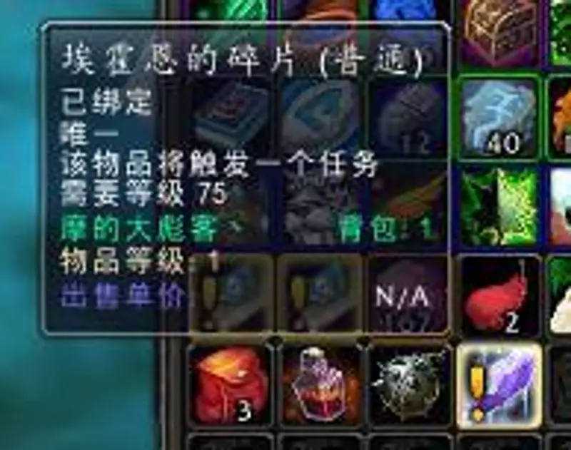 《魔兽世界》夏日烈焰战袍获取方法