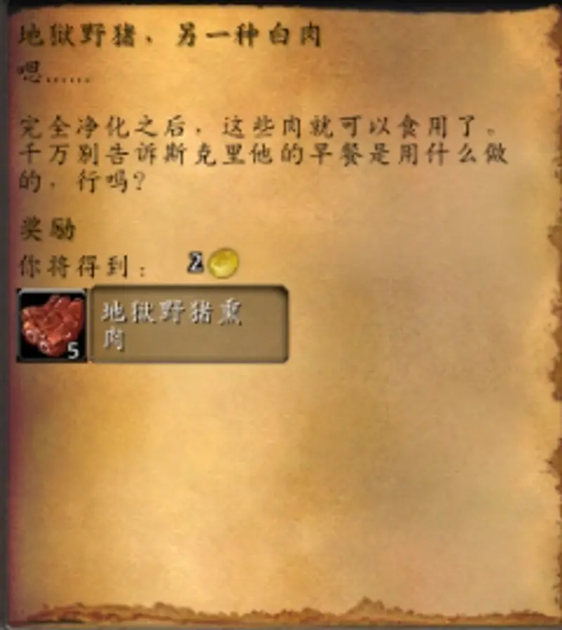 《魔兽世界》TBC剥皮速冲指南