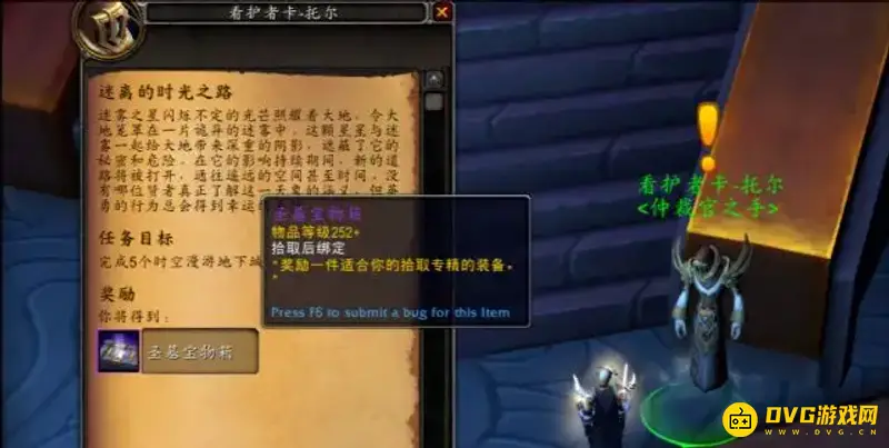 《魔兽世界》原初之歌晶化回响获取地点