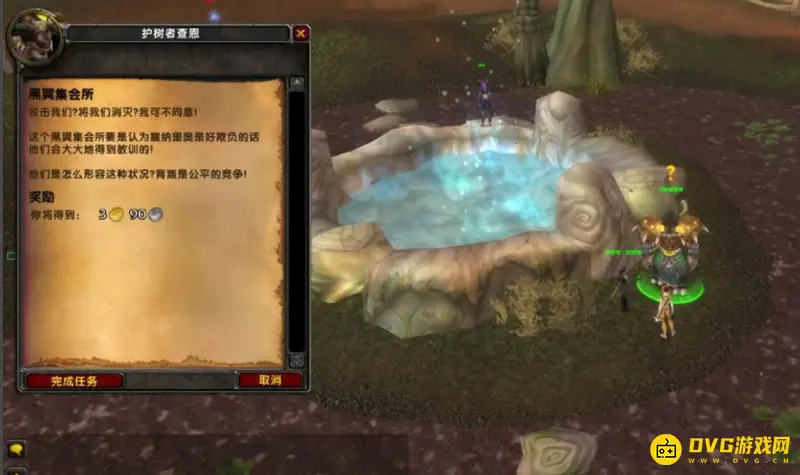 《魔兽世界》黑翼集会所任务流程详解