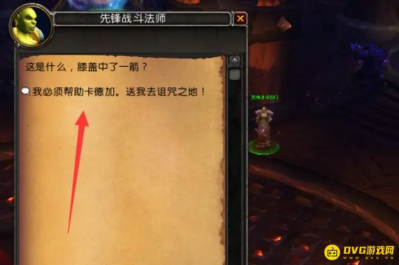 《魔兽世界》9.0诺森德怎么去