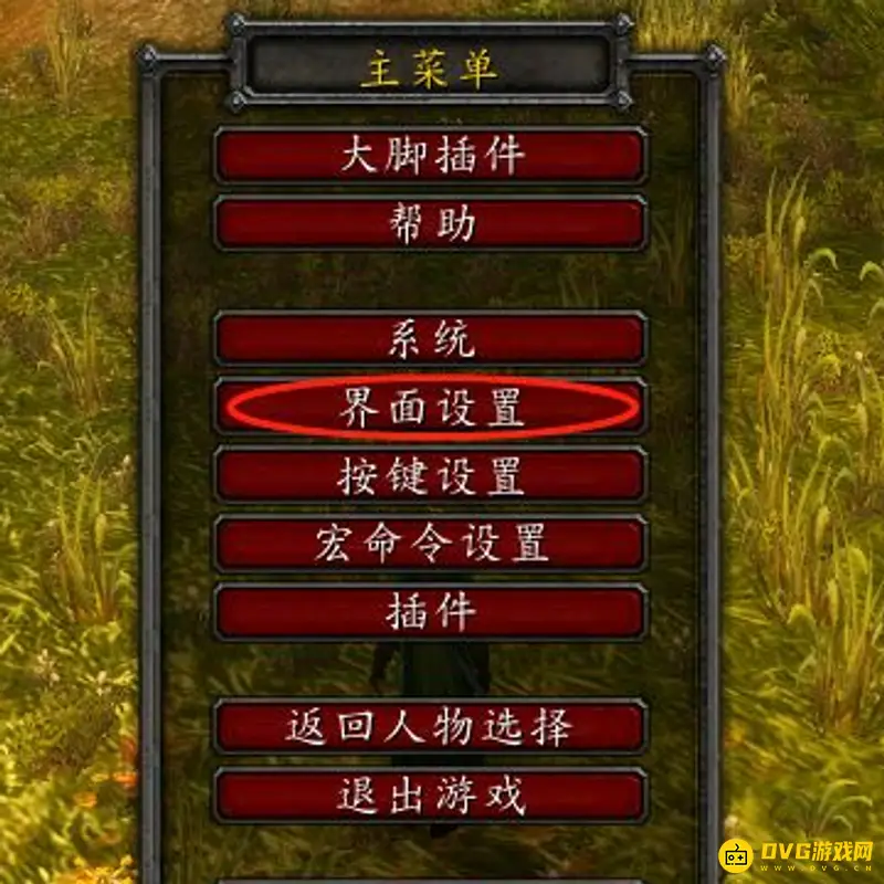 《魔兽世界》怀旧服血条显示设置