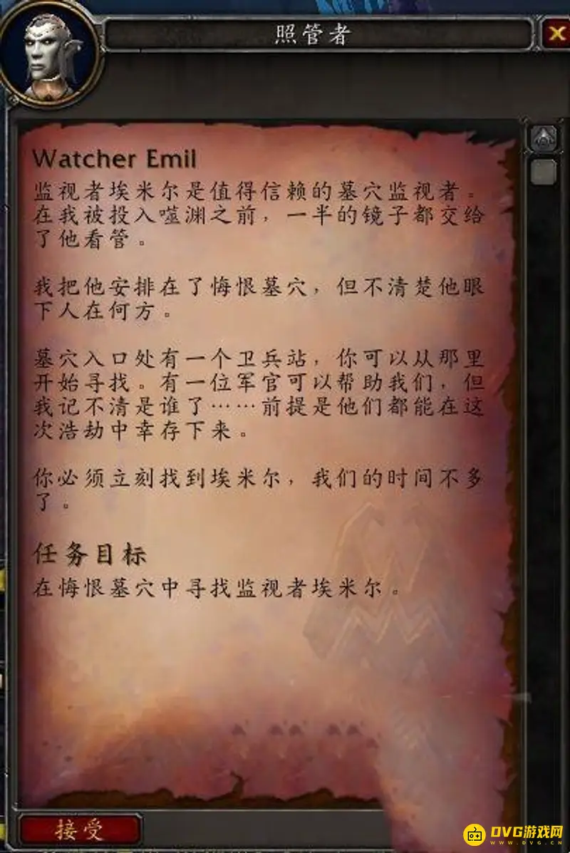 魔兽世界盟约战役1到9章流程详解