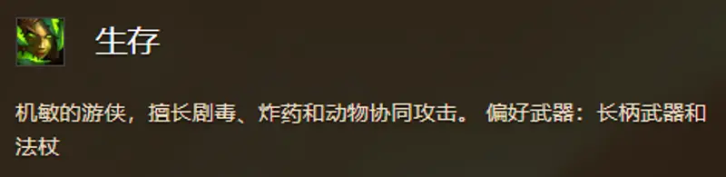《魔兽世界》9.25生存猎人盟约选择指南