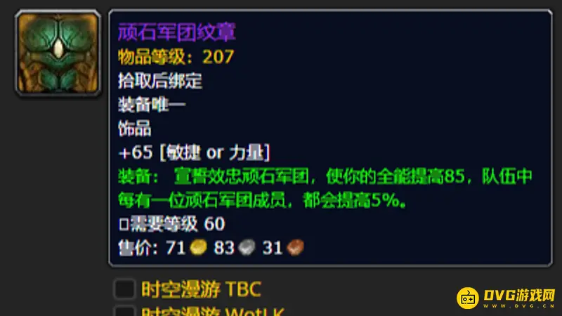 《魔兽世界》9.2猎人饰品排行