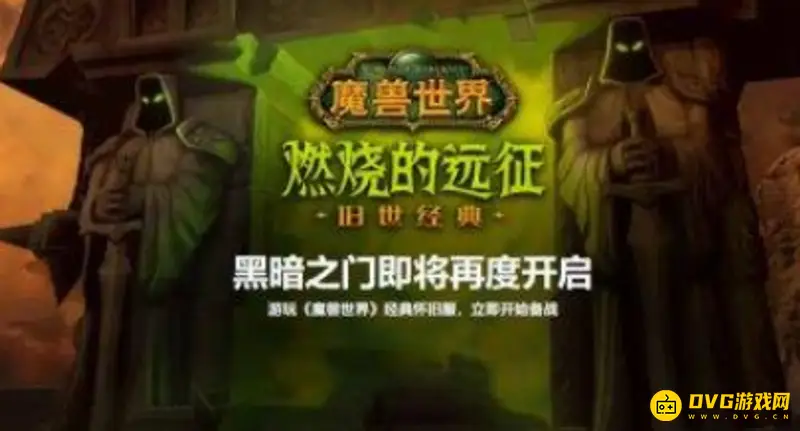 《魔兽世界》p3阶段开放时间