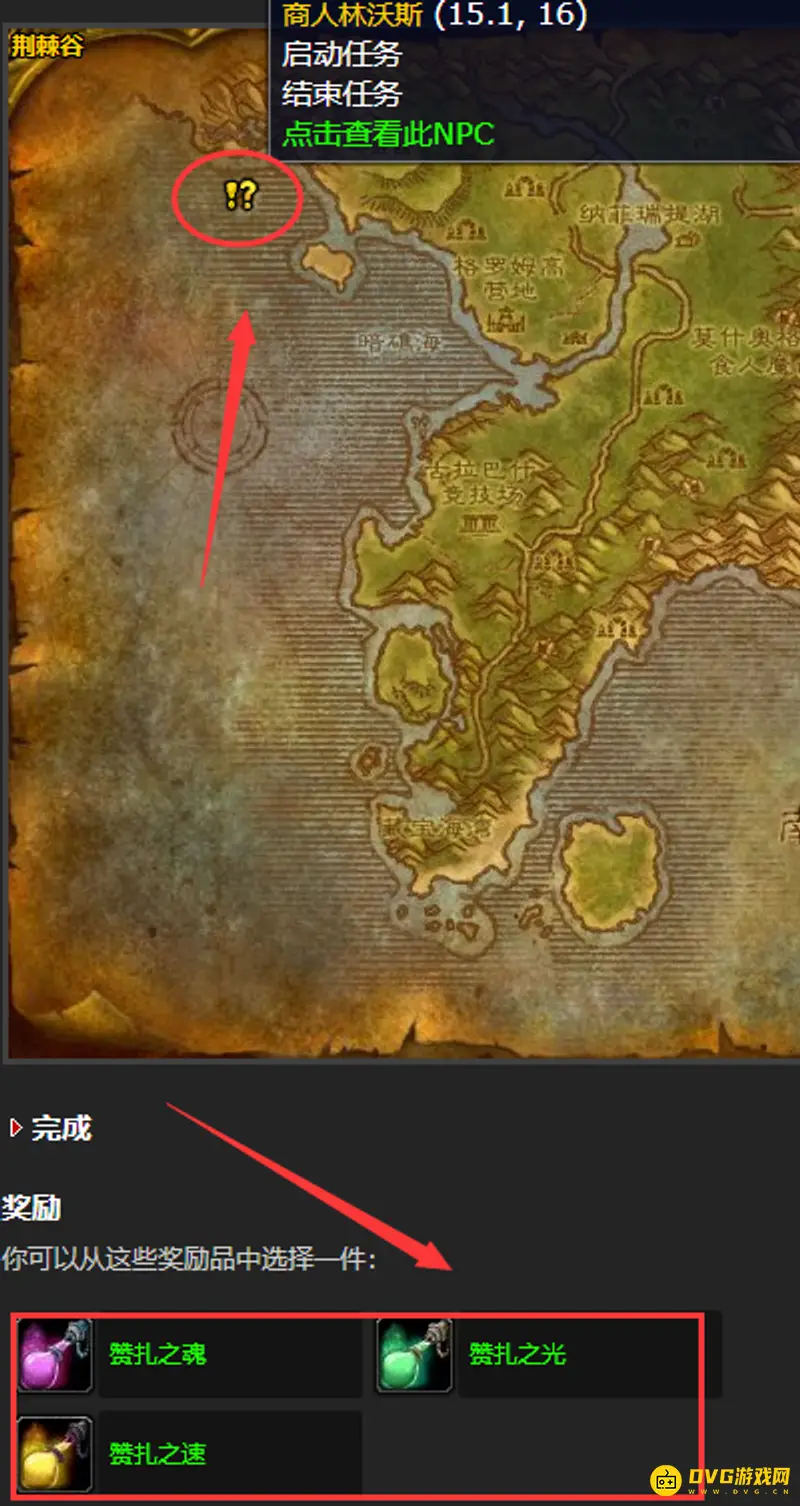 《魔兽世界》赞扎药剂怎么兑换-赞扎药剂兑换方法