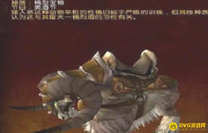 《魔兽世界》美酒节坐骑掉落概率详解