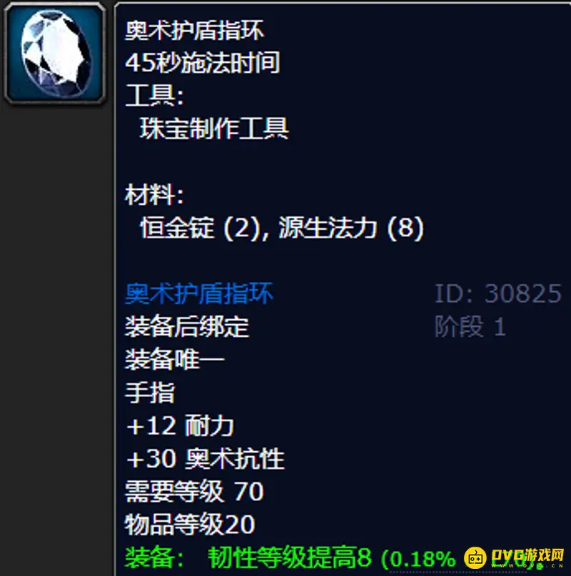 《魔兽世界》珠宝加工350至375提升指南