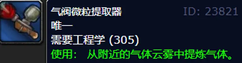 《魔兽世界》工程学赚钱指南