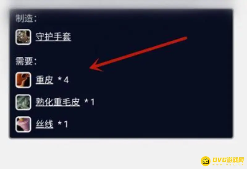 魔兽世界制皮1