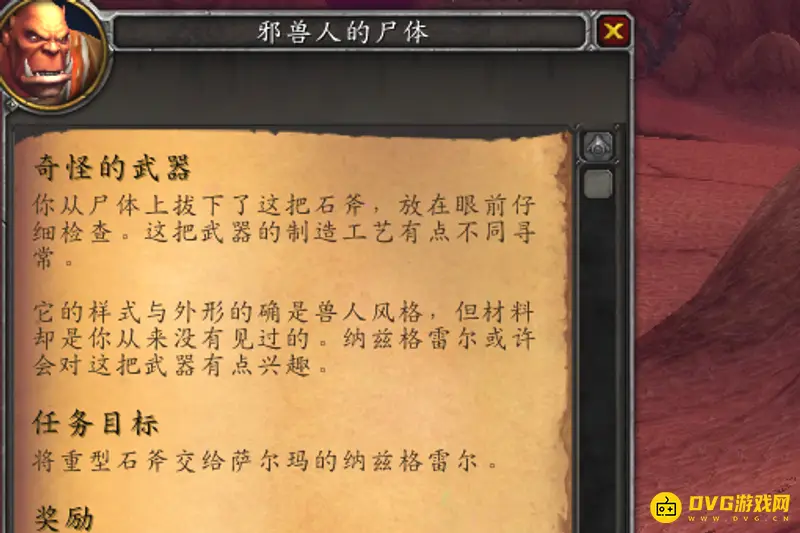 《魔兽世界》玛格汉声望开启流程